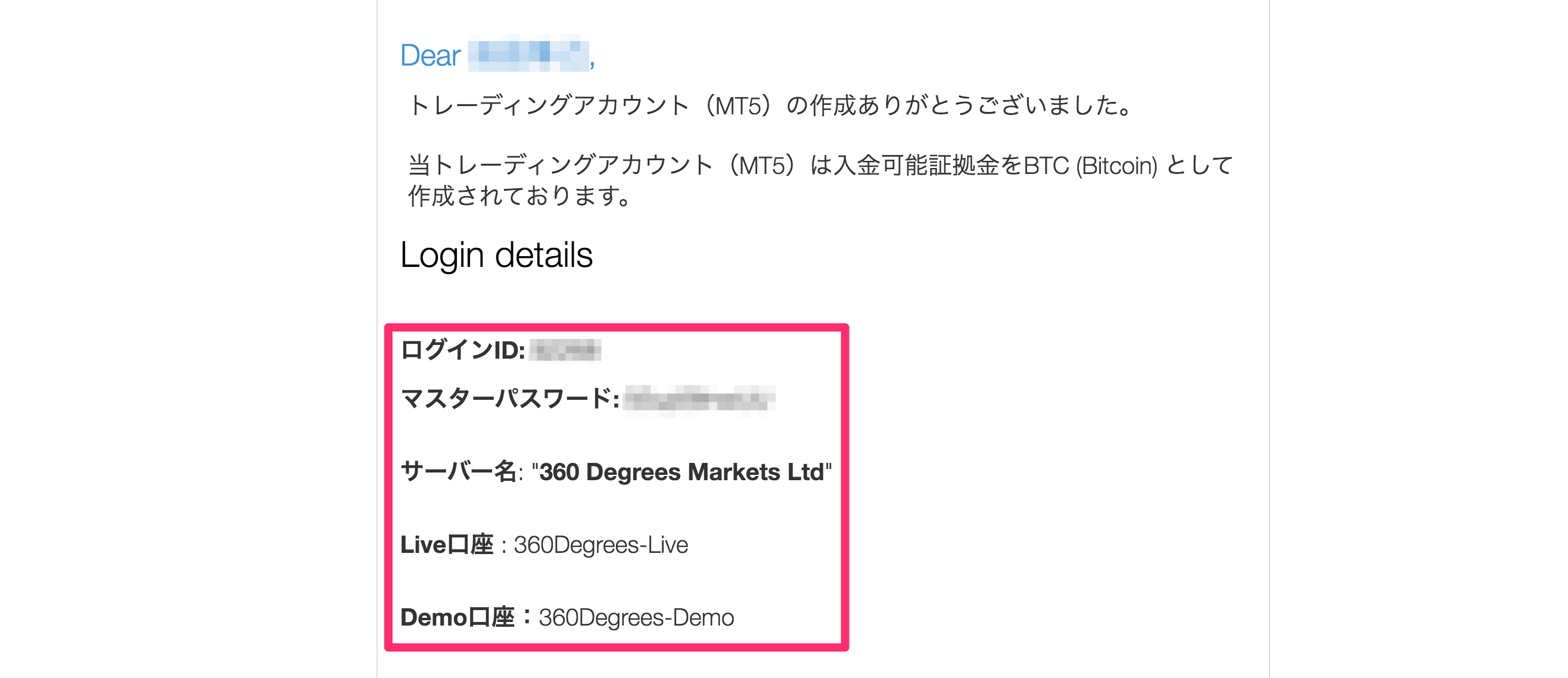 FXGTのMT5の使い方解説2