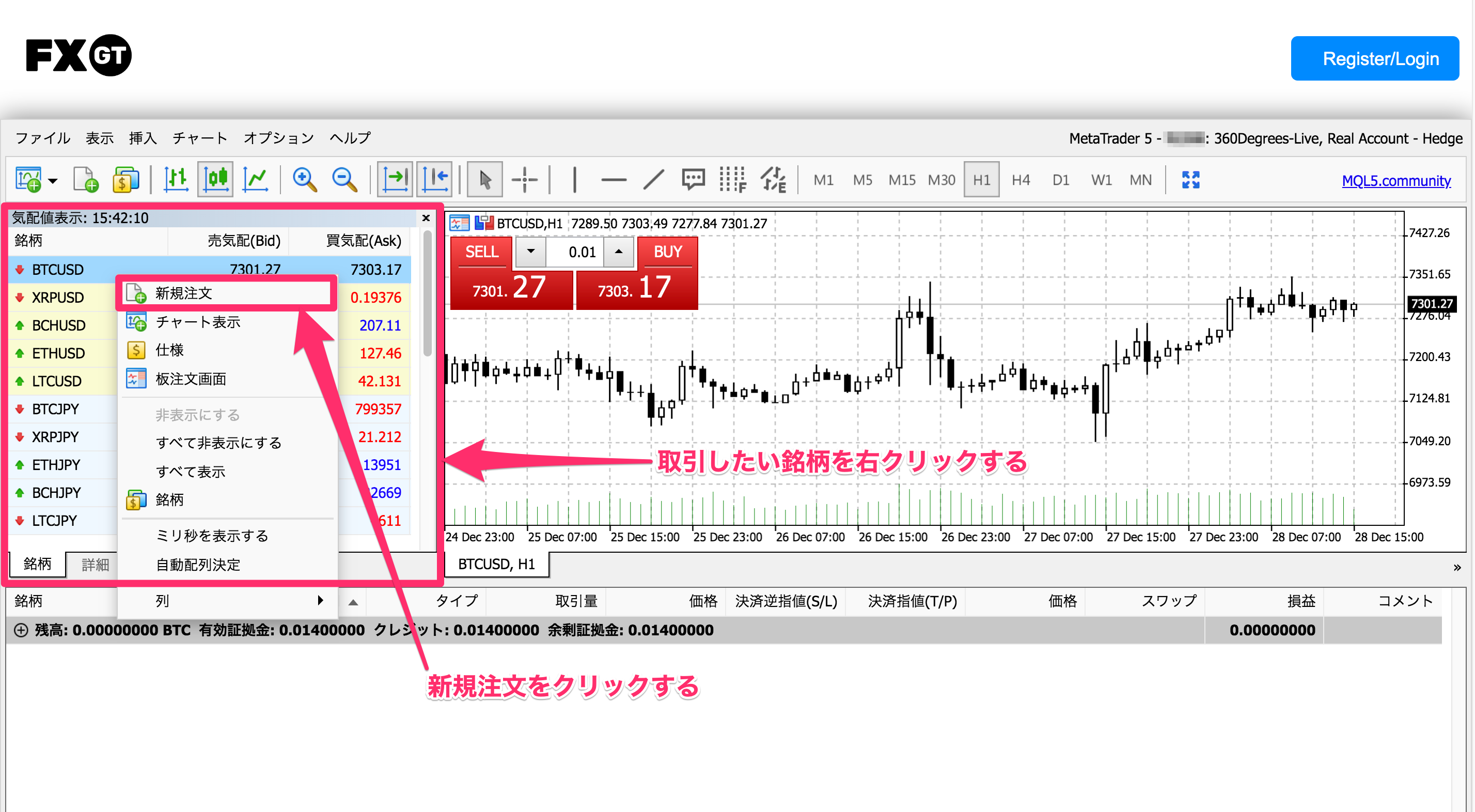 FXGTのMT5の使い方解説32