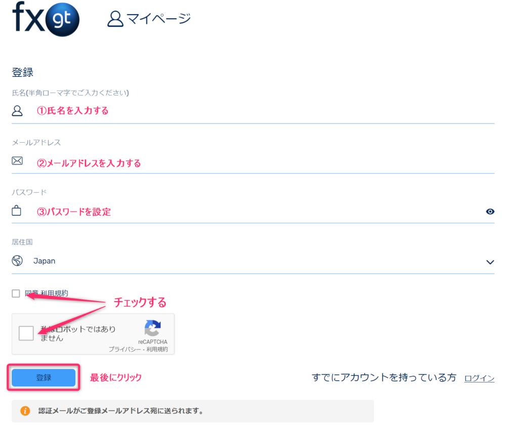 FXGT登録2
