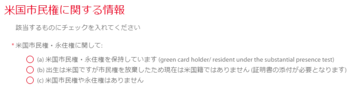 米国市民権に関する情報
