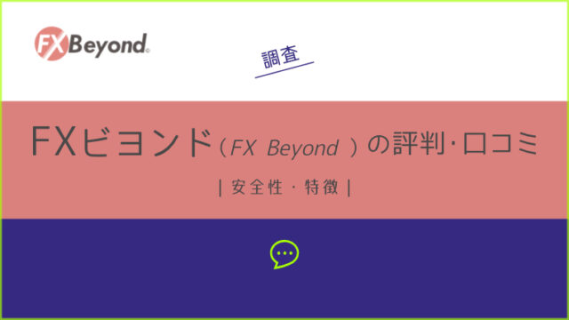Fxbeyond_review