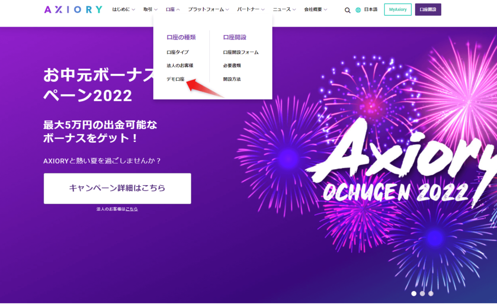 axiory公式サイト