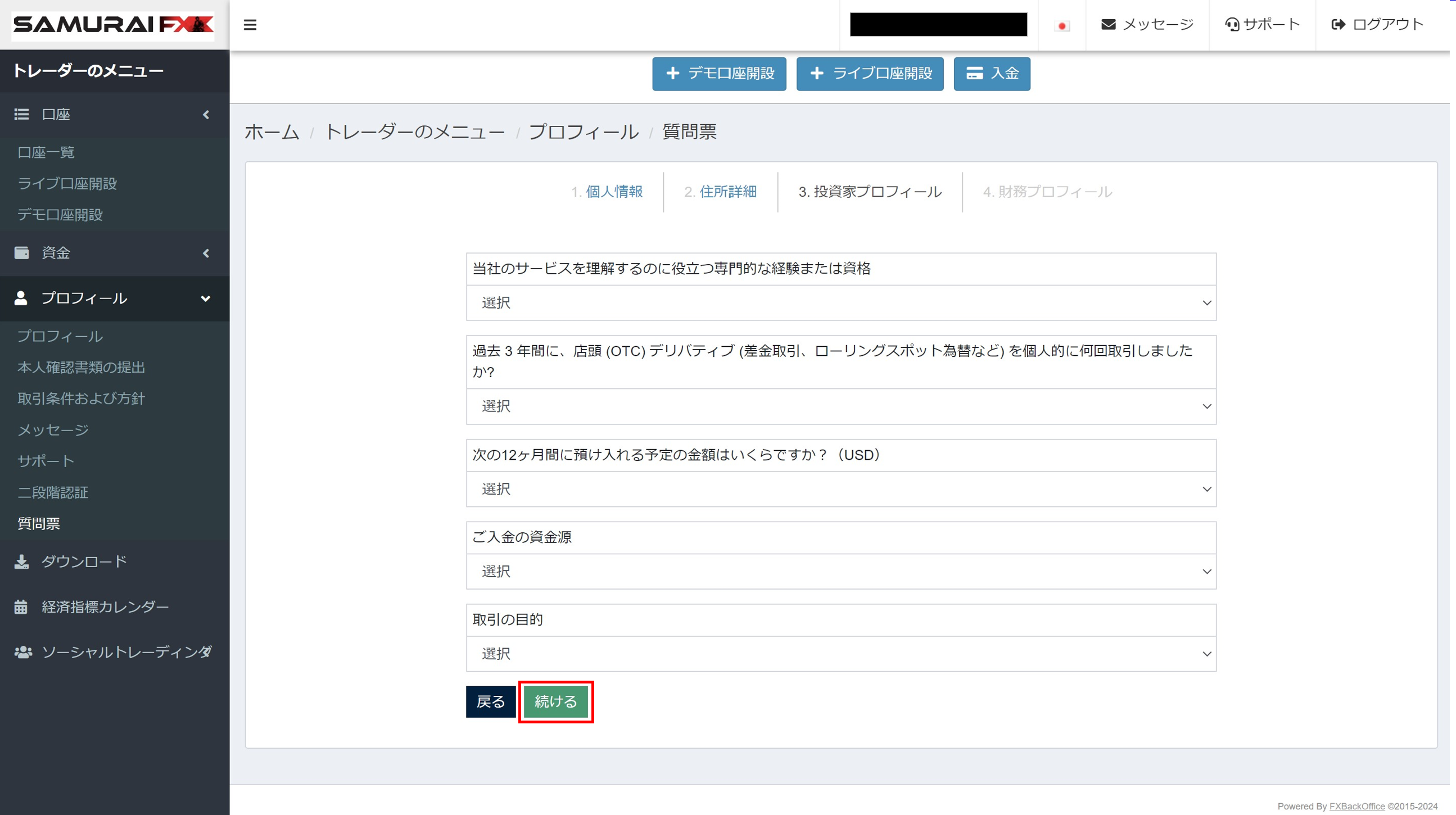 SAMURAI FX（サムライFX）の特徴と登録＆口座開設方法を解説｜海外FXサーチ