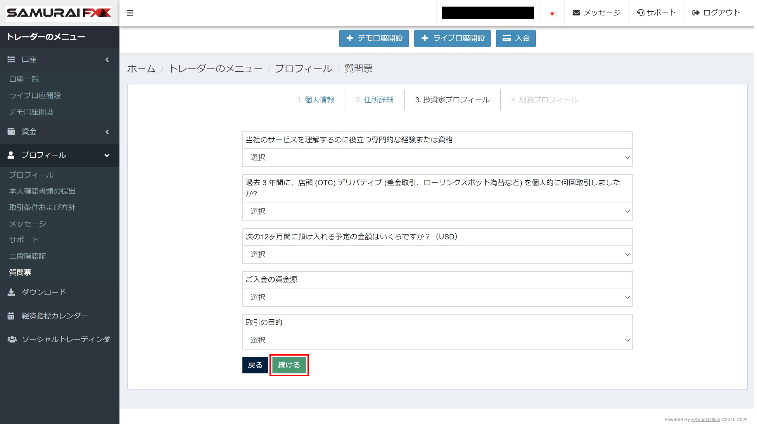 SAMURAI FX 利用者投資情報登録画面