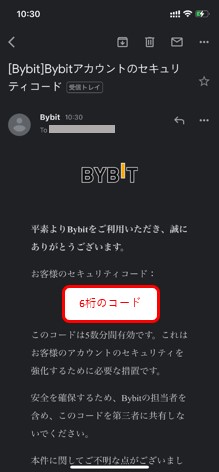 Bybit（バイビット）アプリ11