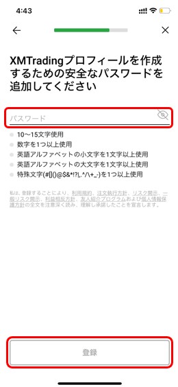 XMtradingアプリ新規口座開設7