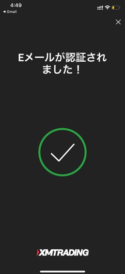 XMtradingアプリ新規口座開設9
