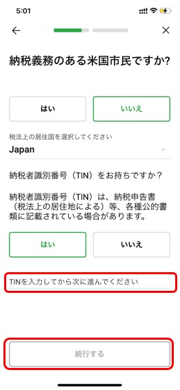 XMtradingアプリ新規口座開設16