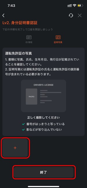 VantageTrading（ヴァンテージトレーディング）アプリ18