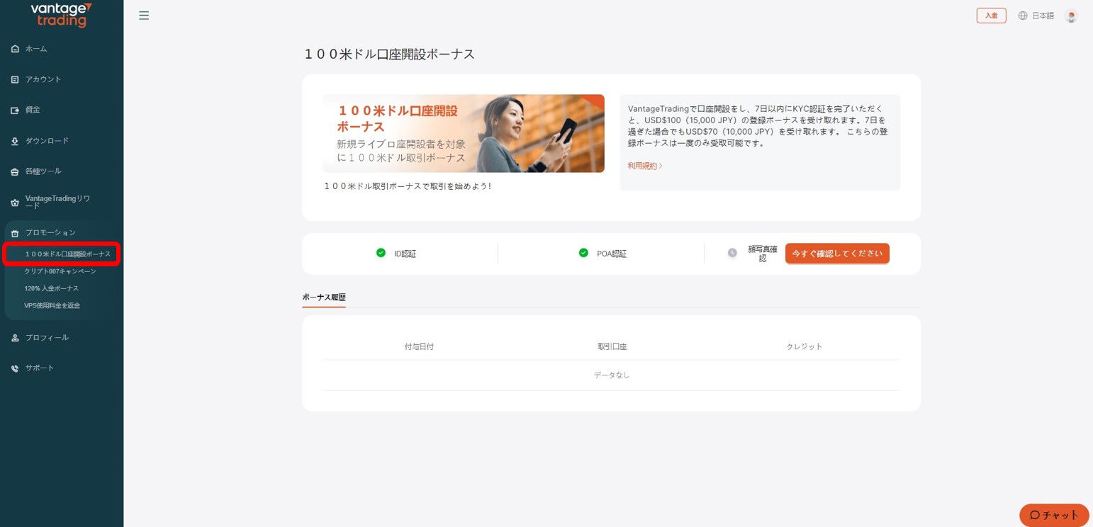 VantageTrading（ヴァンテージトレーディング）の評判・口コミを調査｜メリット・デメリットも合わせて解説｜海外FXサーチ