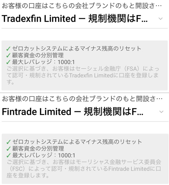 XMtradingアプリ新規口座開設5